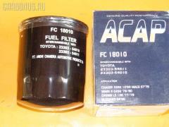 Фильтр топливный ACAP FC 18010  23303-54010  23303-54011  23303-54070  23303-54071  23303-54072  2330D-54071  2330D-54072  FC-1101  FC-147  FC-175  V9111-4001