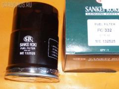 Фильтр топливный SANKEI ROKI FC 332  FC-1009  ME132525  ME132526