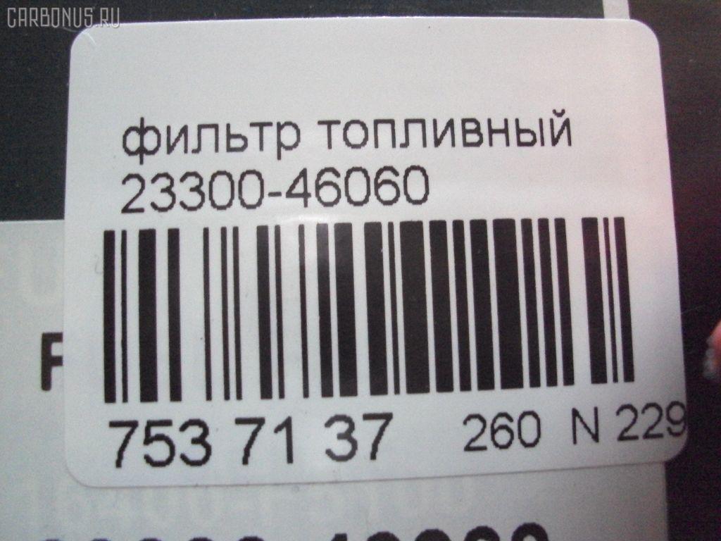 Фильтр топливный SANKEI ROKI 23300-46060 Фото 2