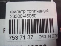 Фильтр топливный SANKEI ROKI 23300-46060 Фото 2