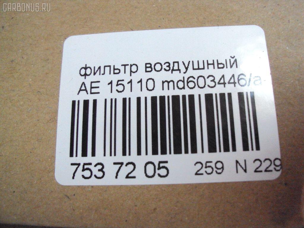 Фильтр воздушный ACAP AE 15110, 0 986 AF2 169, 1457433678, 1654602N00, 192720, 200LL11, 20991, 20L11, 2713800, 2792000, 2813044000, 42222, 4S1035F, 958, A-1014, A-334S, A334, A334S, A47434, A535, A595, AC7489S, ADJ132219, AE 132862, AF0484, AF0503, AF25447, AFA142, AG 10991, AG 430, AG 615, AI3234, AM2513Z40, AM4332, AM441, AZA308, C 14 179, C 14 1792, CA4333, CA5572, CA8772, DFA14179, EL3754, EL3827, EL3900, EXL480, FA309, FAL11, FL6782, GA471, GFE2223, HP470C, IA378, J1321018, JDA334S, JFAL11, LAF222, LX 872, MA 629, MD603446, MD604940, MD692, MZ311790, NSP022813044000, NTC1435, NTC6660, PC2056E, S 7138 A, SB 621, SFA1052P, STMD603446, TA2026, W709 Фото 2