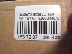 Фильтр воздушный ACAP AE 15110, 0 986 AF2 169, 1457433678, 1654602N00, 192720, 200LL11, 20991, 20L11, 2713800, 2792000, 2813044000, 42222, 4S1035F, 958, A-1014, A-334S, A334, A334S, A47434, A535, A595, AC7489S, ADJ132219, AE 132862, AF0484, AF0503, AF25447, AFA142, AG 10991, AG 430, AG 615, AI3234, AM2513Z40, AM4332, AM441, AZA308, C 14 179, C 14 1792, CA4333, CA5572, CA8772, DFA14179, EL3754, EL3827, EL3900, EXL480, FA309, FAL11, FL6782, GA471, GFE2223, HP470C, IA378, J1321018, JDA334S, JFAL11, LAF222, LX 872, MA 629, MD603446, MD604940, MD692, MZ311790, NSP022813044000, NTC1435, NTC6660, PC2056E, S 7138 A, SB 621, SFA1052P, STMD603446, TA2026, W709 Фото 2