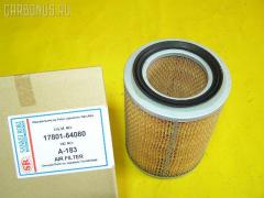 Фильтр воздушный SANKEI ROKI A-183  17801-64080  V9112-2017