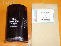 Фильтр масляный SANKEI ROKI C-315, 4F-123, C-5818, ME 088532, OC-15200 Фото 1