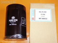 Фильтр масляный SANKEI ROKI C-315  4F-123  C-5818  ME 088532  OC-15200