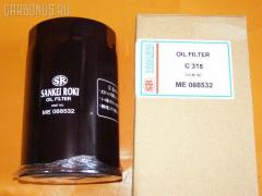 Фильтр масляный SANKEI ROKI C-315  4F-123  C-5818  ME 088532  OC-15200