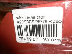 Стоп P5776 D65151170C на Mazda Demio DE3FS Фото 8