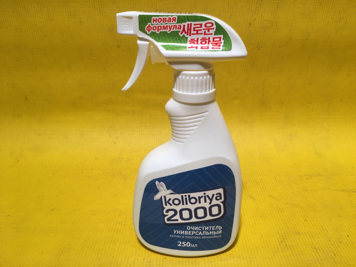 Автокосметика для кузова 2000 KOLIBRIYA 26730 Фото 1