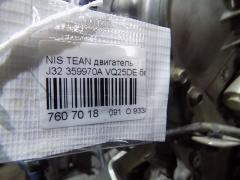 Двигатель на Nissan Teana J32 VQ25DE Фото 15