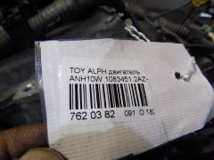Двигатель на Toyota Alphard ANH10W 2AZ-FE Фото 15
