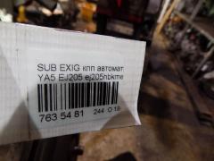 КПП автоматическая на Subaru Exiga YA5 EJ205 Фото 16