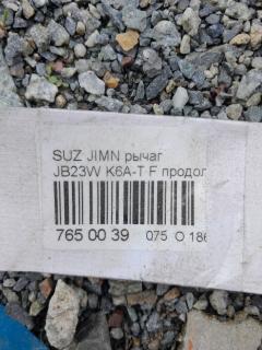 Рычаг на Suzuki Jimny JB23W K6A-T Фото 4