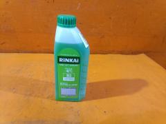 Жидкость в с-му охлаждения RINKAI AFG1