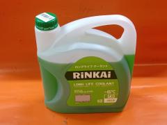 Жидкость в с-му охлаждения RINKAI AFG5