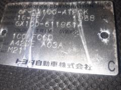 КПП автоматическая на Toyota Mark Ii GX100 1G-FE Фото 1