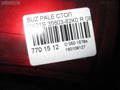 Стоп 35603-82K0 на Suzuki Palette MK21S Фото 3