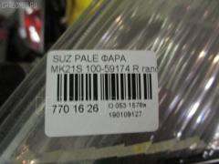 Фара 100-59174 на Suzuki Palette MK21S Фото 3