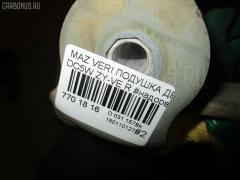 Подушка двигателя на Mazda Verisa DC5W ZY-VE Фото 4