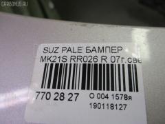 Бампер RR026 71811-82K00-799 на Suzuki Palette MK21S Фото 3