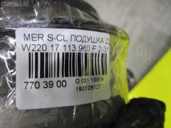 Подушка двигателя A2202400617, A2202403317 на Mercedes-Benz S-Class W220.175 113.960 Фото 3