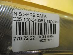 Фара 100-24858 на Nissan Serena C25 Фото 3