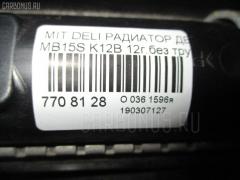 Радиатор ДВС на Mitsubishi Delicad2 MB15S K12B Фото 3