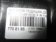 Подушка двигателя на Nissan Micra Cabrio FHZK12 HR16DE Фото 3