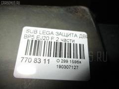 Защита двигателя на Subaru Legacy Wagon BP5 EJ20 Фото 3