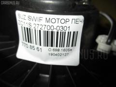 Мотор печки на Suzuki Swift ZC11S Фото 3