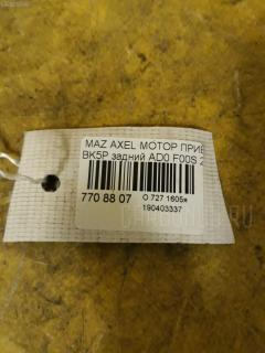 Мотор привода дворников на Mazda Axela BK5P