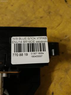 Блок управления климатконтроля на Nissan Bluebird ENU14 SR18DE Фото 1