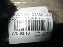 Стабилизатор на Suzuki Swift ZC11S M13A Фото 2