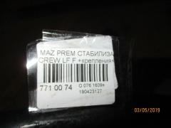 Стабилизатор на Mazda Premacy CREW LF Фото 2