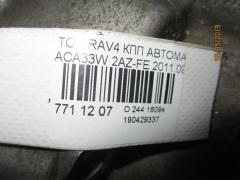 КПП автоматическая на Toyota Vanguard ACA33W 2AZ-FE Фото 7