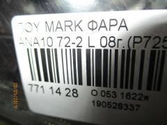 Фара 72-2 на Toyota Mark X Zio ANA10 Фото 3