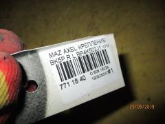 Крепление бампера BP4K502J1 на Mazda Axela BK5P Фото 4