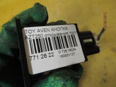 Кнопка на Toyota Avensis AZT250 Фото 3