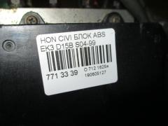 Блок ABS на Honda Civic EK3 D15B Фото 4