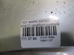 Капот 53301-72010 на Toyota Mark X Zio ANA10 Фото 3