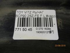Рычаг 48069-59125 на Toyota Vitz SCP90 2SZ-FE Фото 9