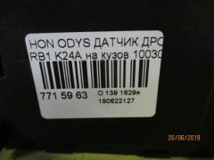 Датчик дроссельной заслонки на Honda Odyssey RB1 K24A Фото 4