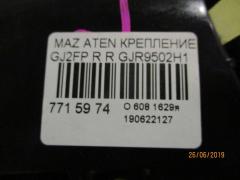 Крепление бампера на Mazda Atenza Sedan GJ2FP Фото 4