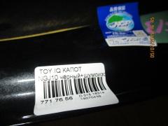 Капот 53301-74010 на Toyota Iq NGJ10 Фото 3