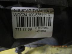 Туманка бамперная 100-635111 на Nissan Stagea WGC34 Фото 3