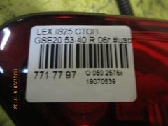 Стоп 53-40 на Lexus Is250 GSE20 Фото 3