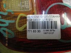 Стоп-планка 043-1132 на Honda Civic Ferio EG8 Фото 3