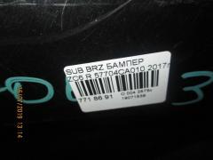 Бампер 57704CA010 на Subaru Brz ZC6 Фото 5