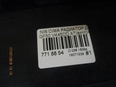 Радиатор ДВС на Nissan Cima GF50 VK45DD Фото 4