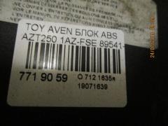 Блок ABS 89541-0572 на Toyota Avensis AZT250 1AZ-FSE Фото 6
