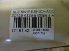 Бензонасос на Suzuki Swift ZC72S K12B Фото 2
